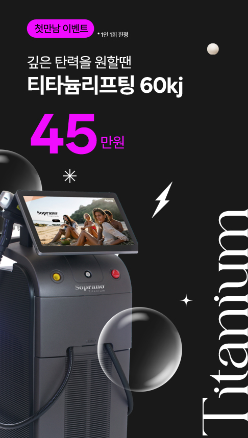 홍대 오블리주의원 이벤트