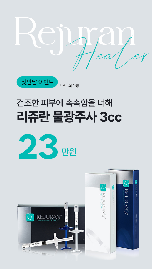 홍대 오블리주의원 이벤트