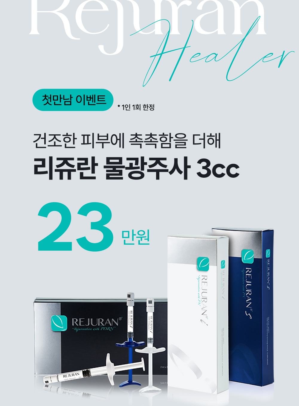 홍대 오블리주의원 이벤트