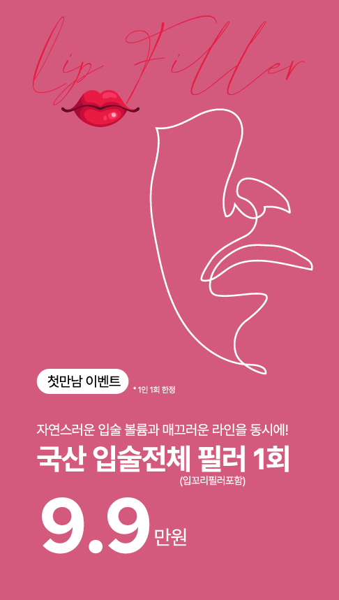 홍대 오블리주의원 이벤트