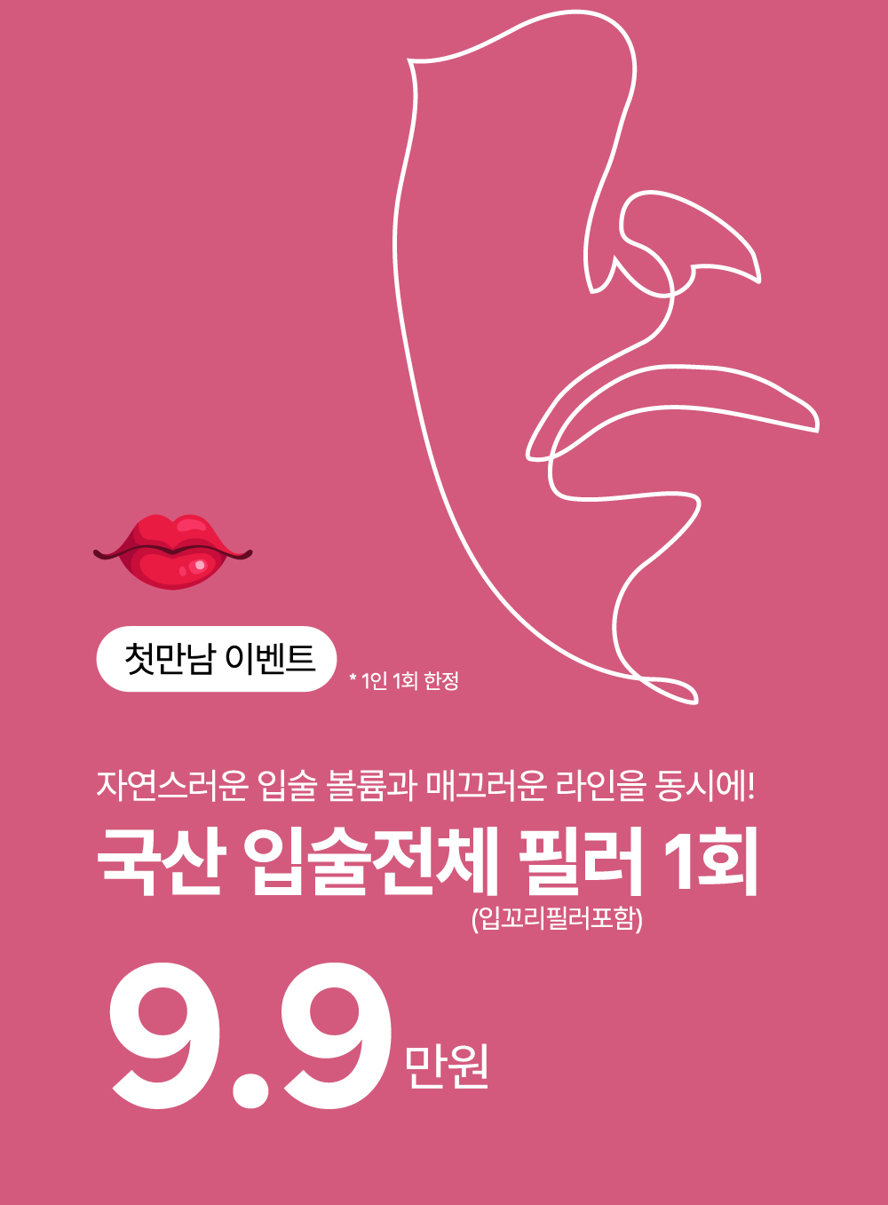 홍대 오블리주의원 이벤트