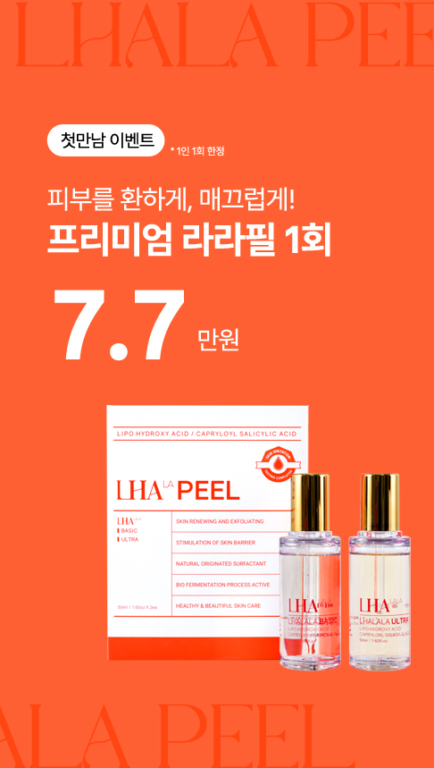 홍대 오블리주의원 이벤트