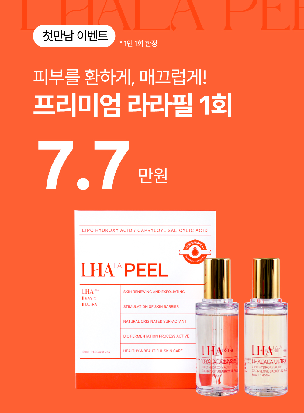 홍대 오블리주의원 이벤트