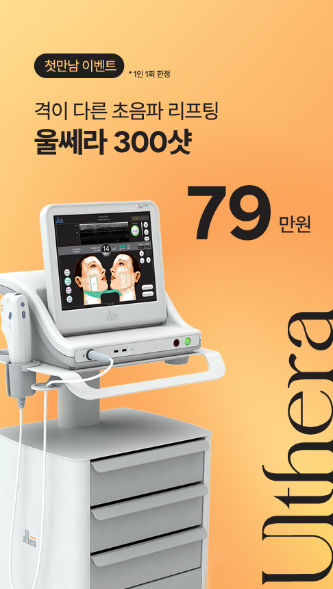 홍대 오블리주의원 이벤트