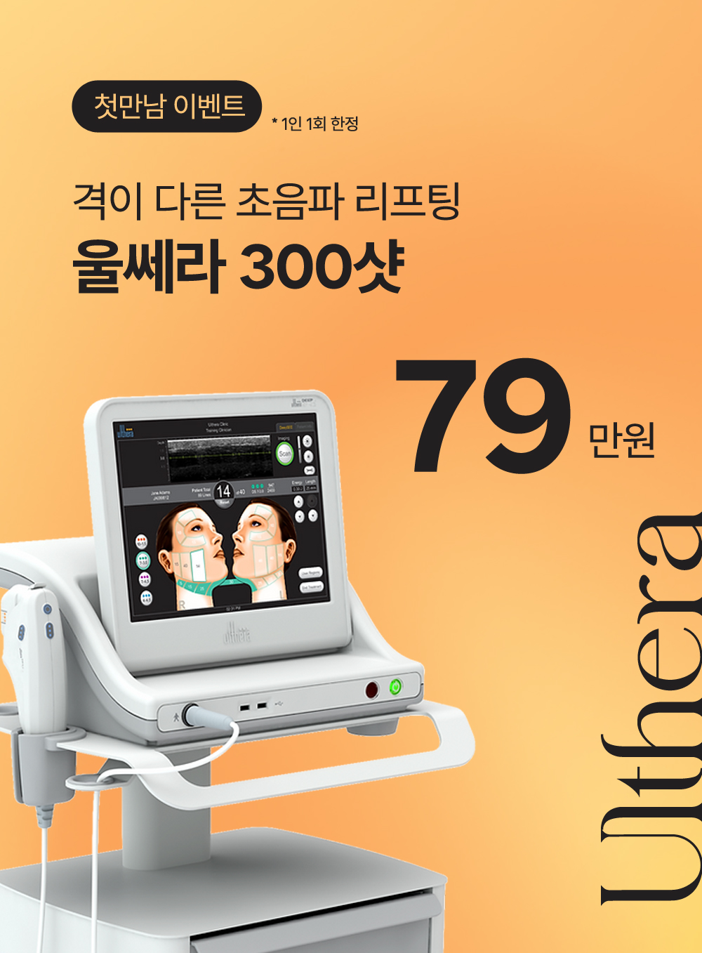 홍대 오블리주의원 이벤트