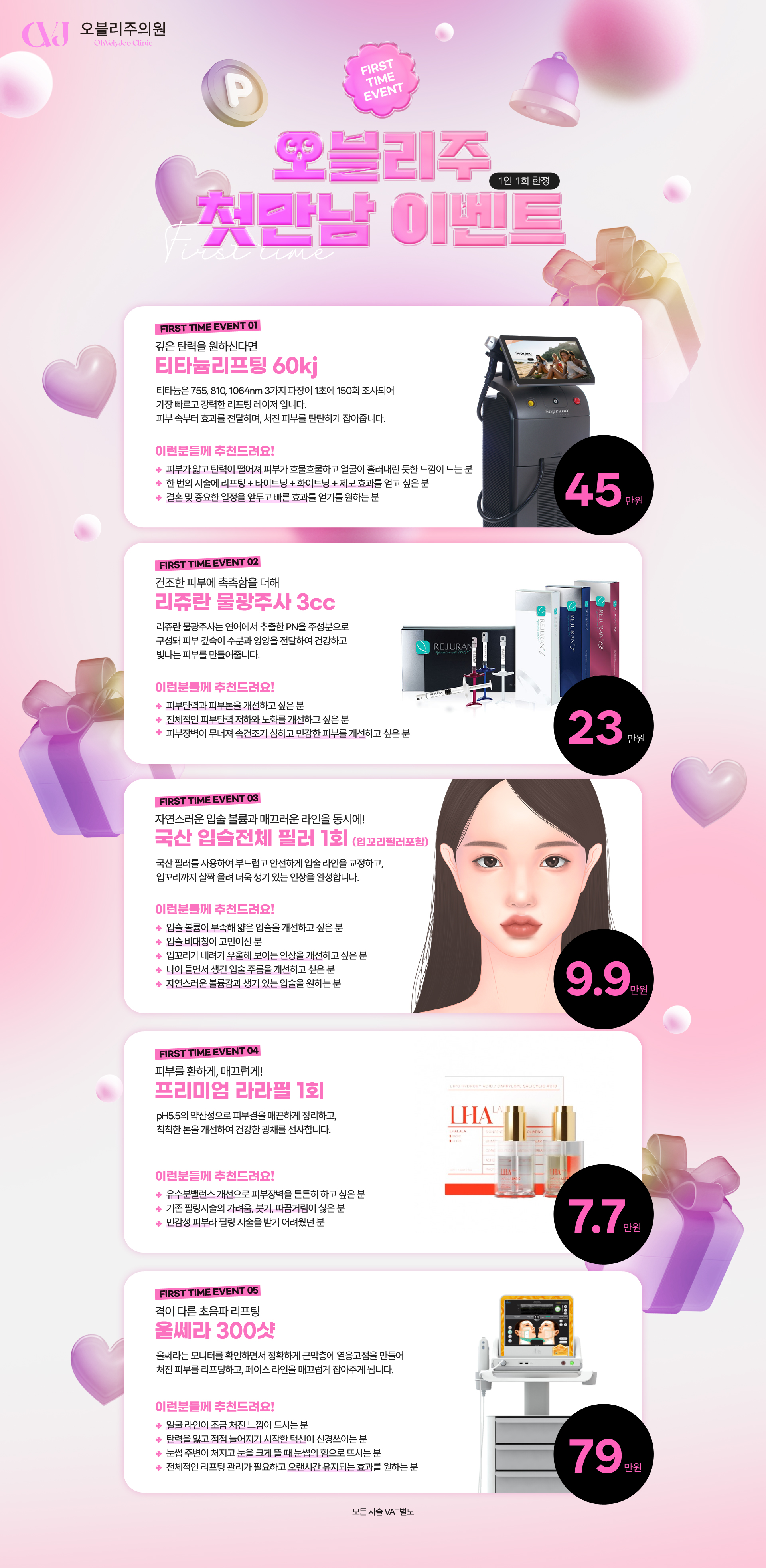 홍대입구역 오블리주의원