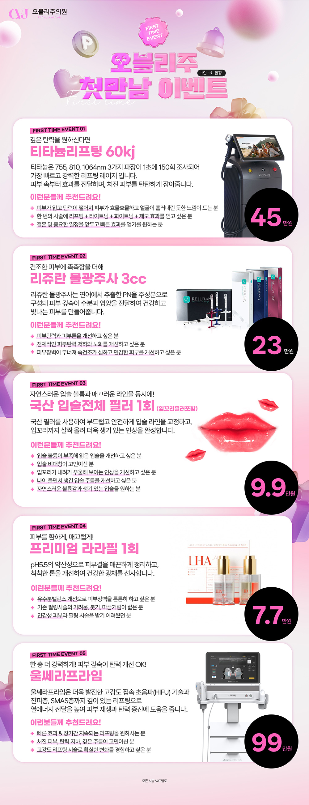 홍대입구역 오블리주의원