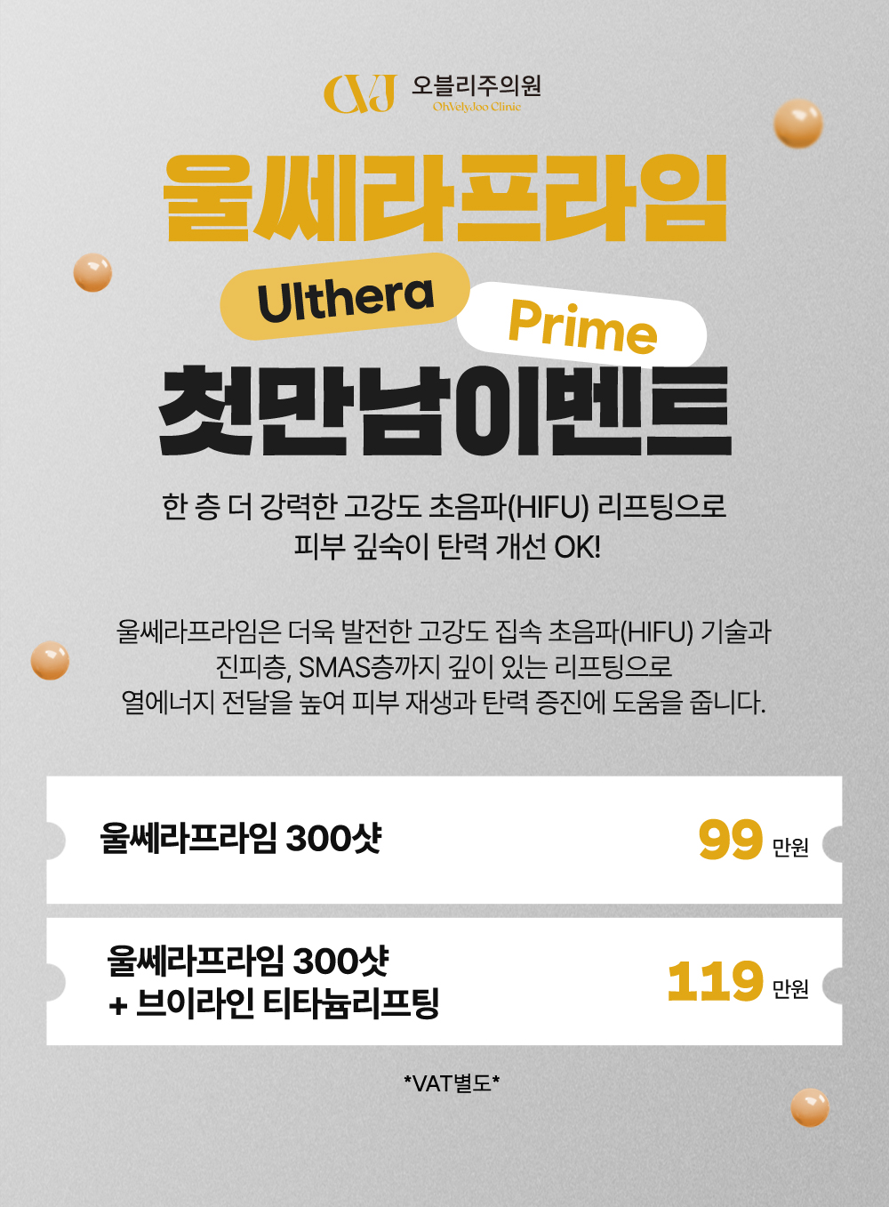 홍대 오블리주의원 이벤트