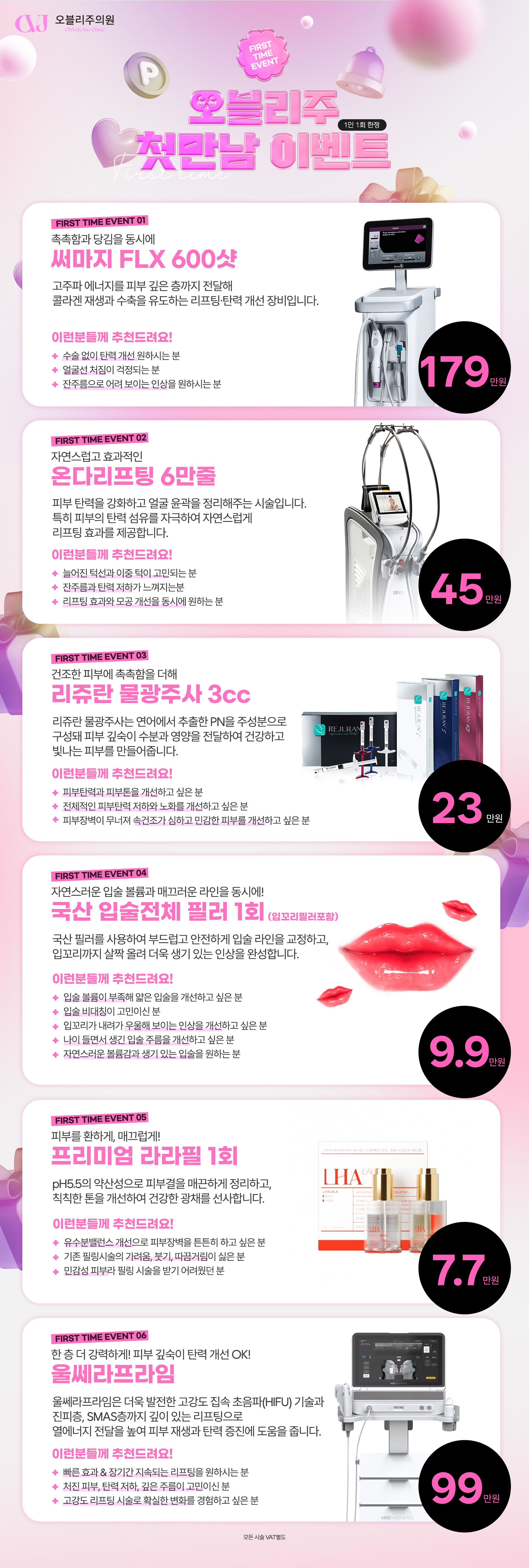 홍대입구역 오블리주의원