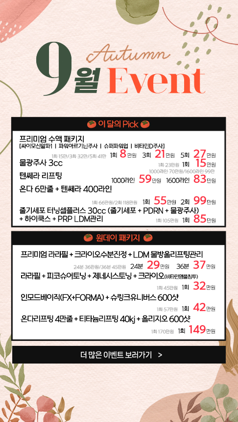 홍대 오블리주의원 이벤트