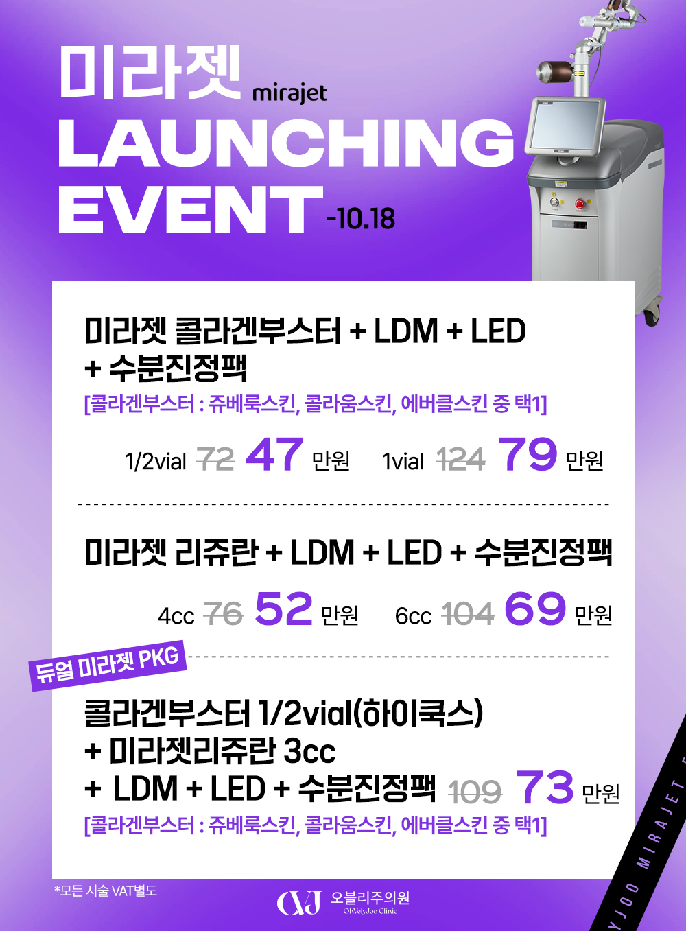 홍대 오블리주의원 이벤트