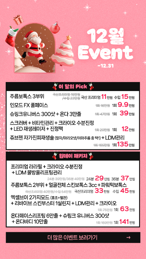 홍대 오블리주의원 이벤트