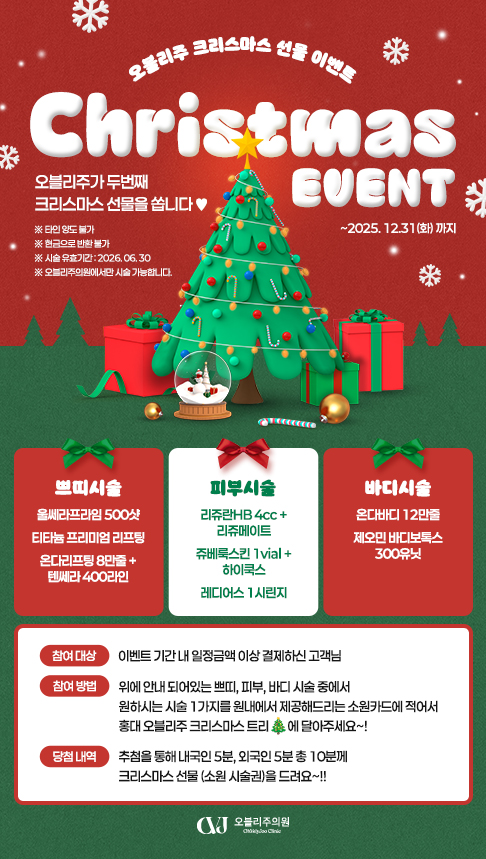 홍대 오블리주의원 이벤트