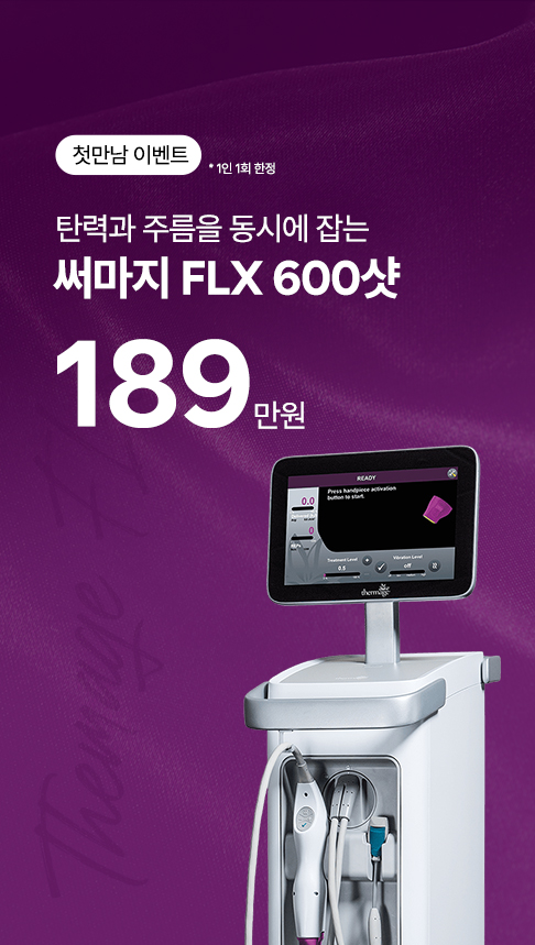 홍대 오블리주의원 이벤트