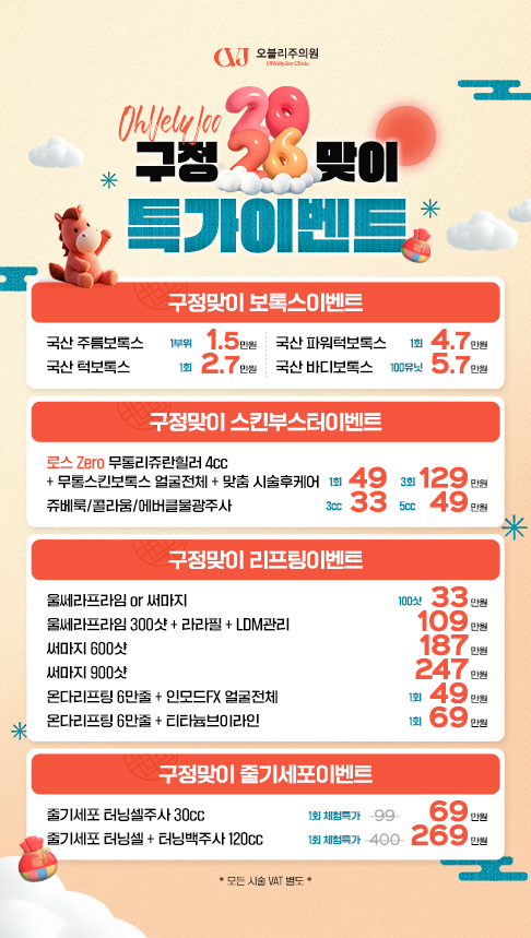 홍대 오블리주의원 이벤트