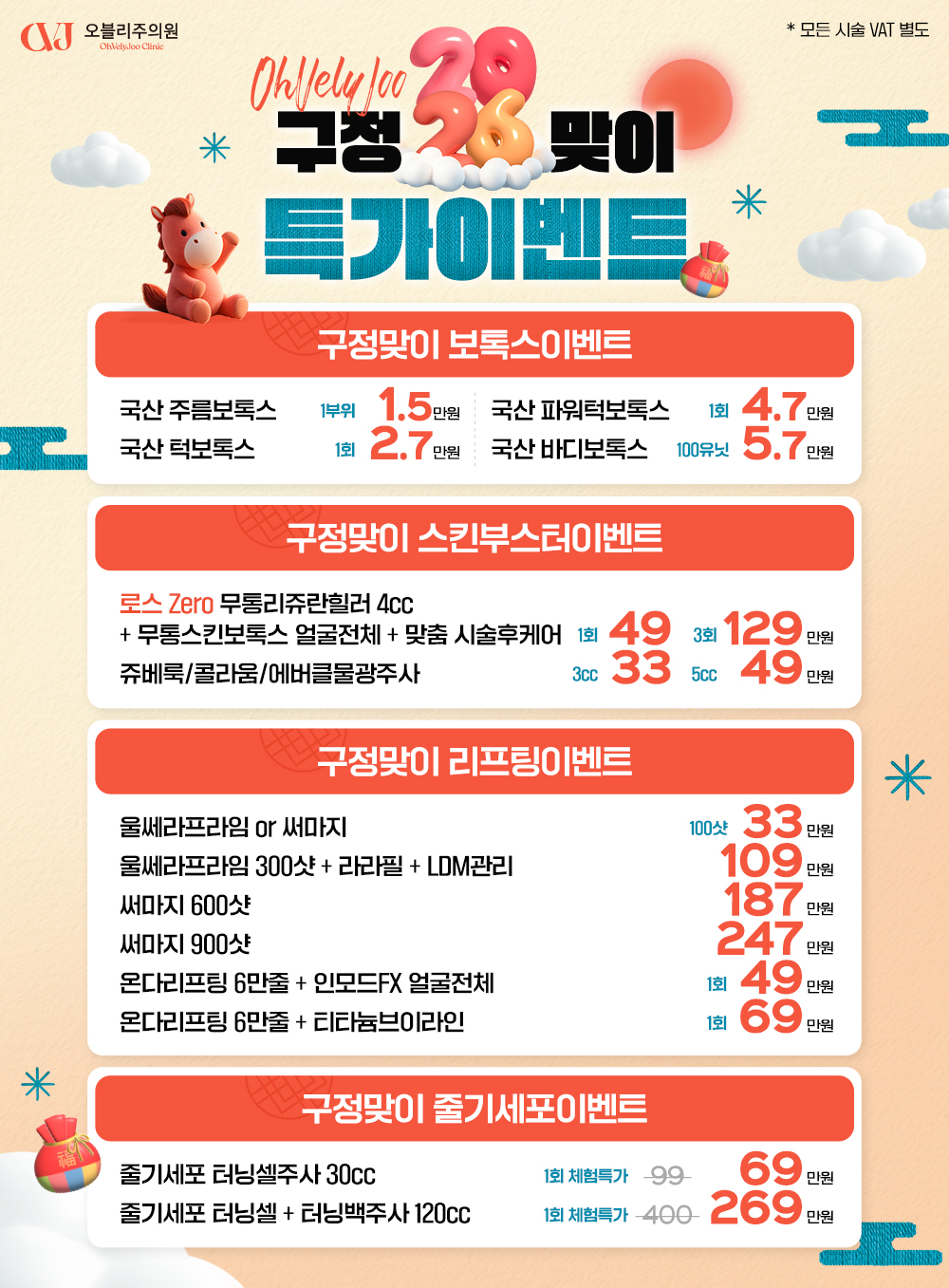 홍대 오블리주의원 이벤트