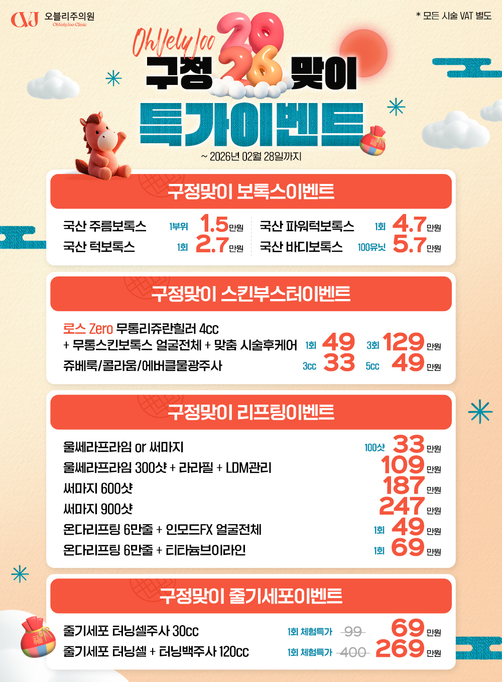 홍대 오블리주의원 이벤트