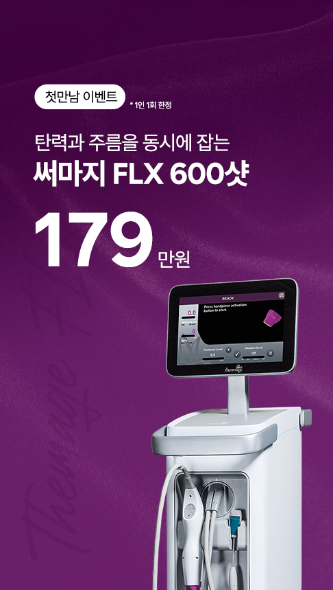 홍대 오블리주의원 이벤트