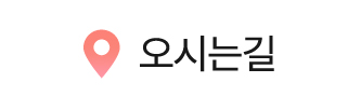 홍대피부과진료 오블리주의원 오시는길