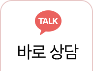 바로상담