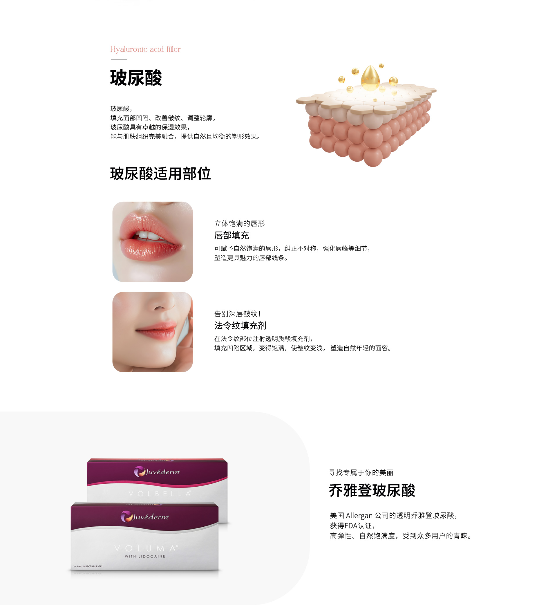 Hyaluronic acid