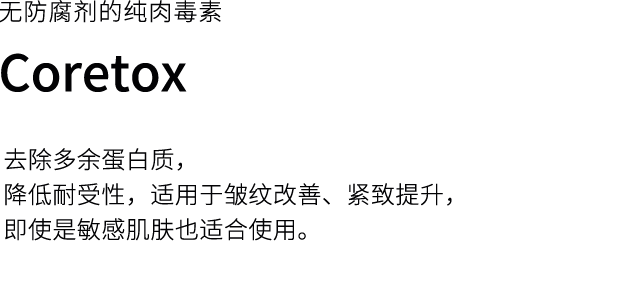 Coretox