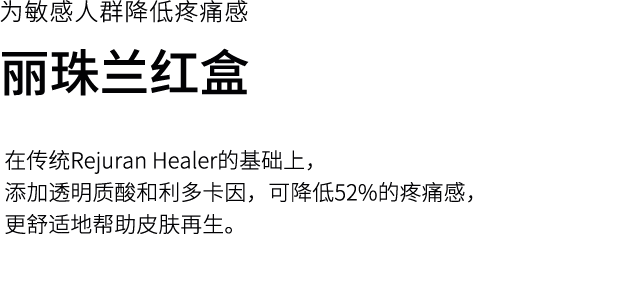 RejuranHB