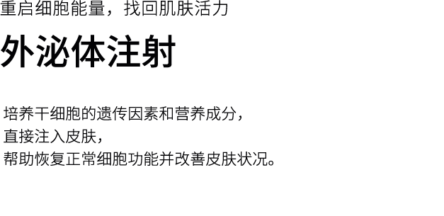 EXOSOME