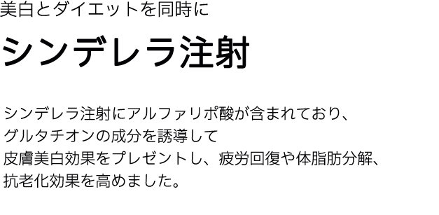 Thioctic acid injection