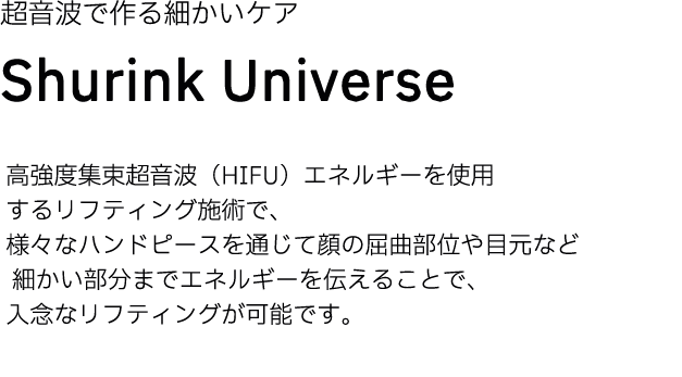 Shrink