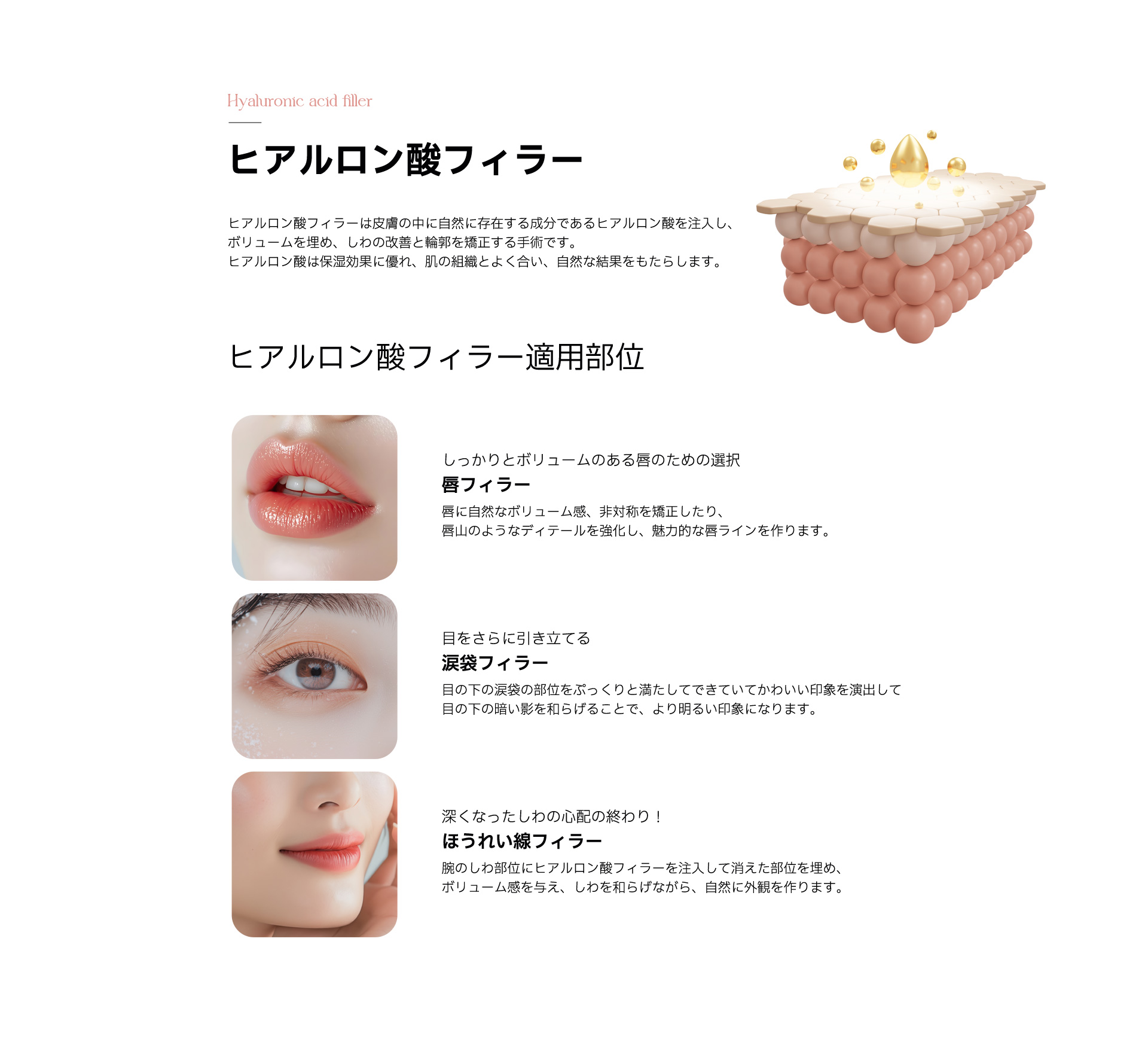 Hyaluronic acid