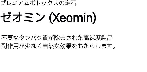 Xeomin