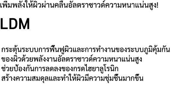 LDM